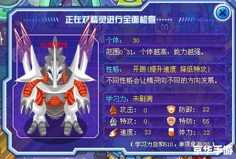 赛尔号哈莫雷特技能表及分析 赛尔号哈莫雷特技能表及分析