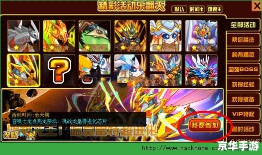 赛尔号哈莫雷特技能表及分析 赛尔号哈莫雷特技能表及分析