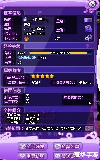 揭秘炫舞外挂的使用方法 揭秘炫舞外挂的使用方法