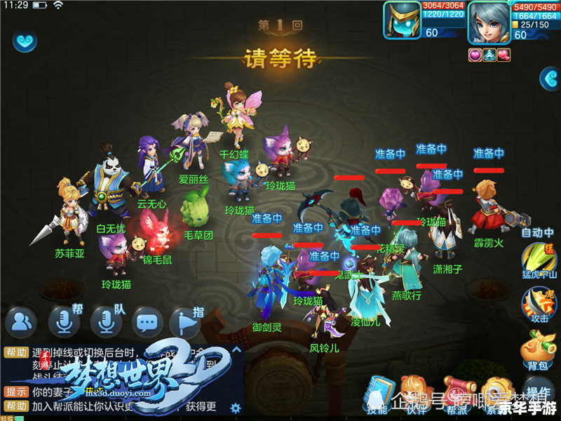 《梦想世界3D》：探索与战斗的终极体验