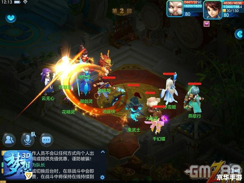 《梦想世界3D》：探索与战斗的终极体验
