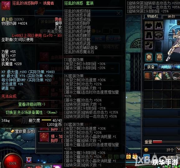 【DNF异界风云再起】游戏内容及分析 【DNF异界风云再起】游戏内容及分析
