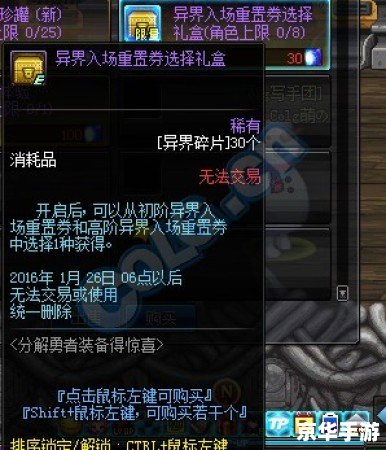 【DNF异界风云再起】游戏内容及分析