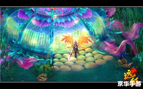 洛克王国鱼美人:海底奇幻之旅 洛克王国鱼美人:海底奇幻之旅