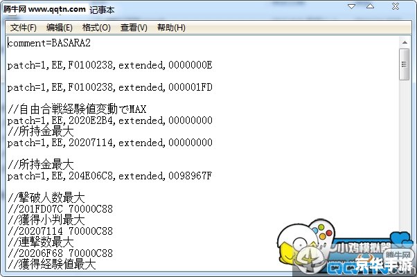 小鸡软件怎么用 小鸡软件的使用方法详解 小鸡软件怎么用 小鸡软件的使用方法详解