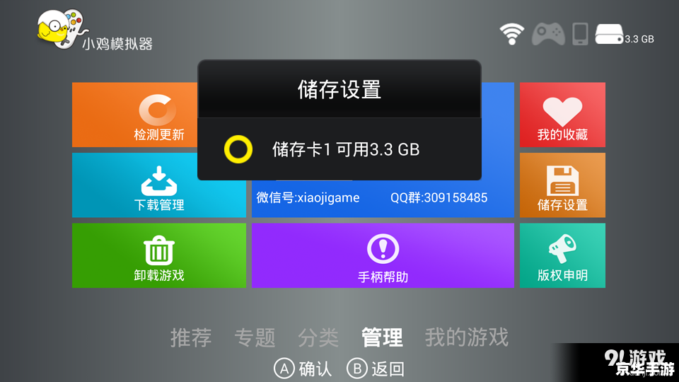 小鸡软件怎么用 小鸡软件的使用方法详解 小鸡软件怎么用 小鸡软件的使用方法详解