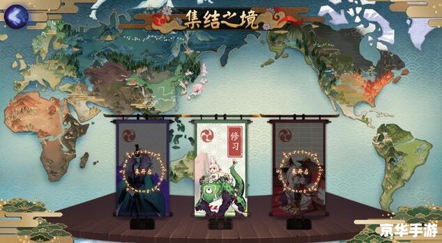 阴阳师新区——探索与战斗的全新篇章 阴阳师新区——探索与战斗的全新篇章