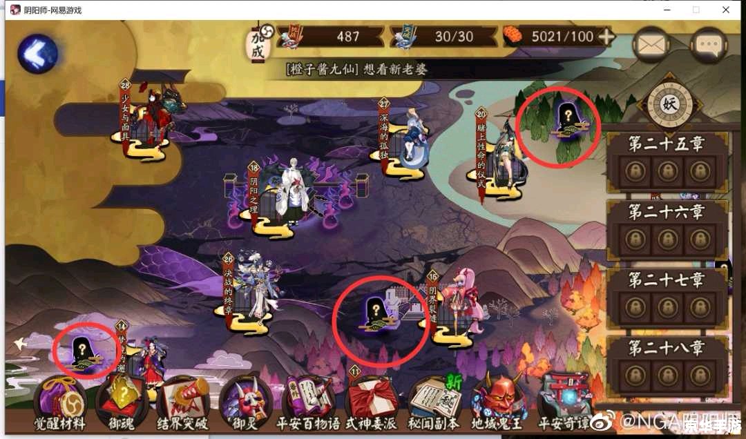 阴阳师新区——探索与战斗的全新篇章