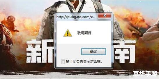 建议:《绝地求生国服上线时间终于确定,游戏内容、特色与期待一览无余》 建议:《绝地求生国服上线时间终于确定,游戏内容、特色与期待一览无余》