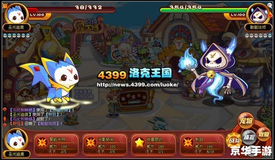 洛克王国培元丹——提升战力，探索无限可能