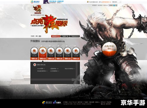 轩辕传奇图标点亮:探秘与战斗的终极荣耀 轩辕传奇图标点亮:探秘与战斗的终极荣耀