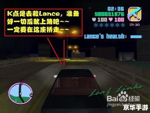 侠盗飞车罪恶都市秘籍无限血——游戏魅力与秘籍探秘