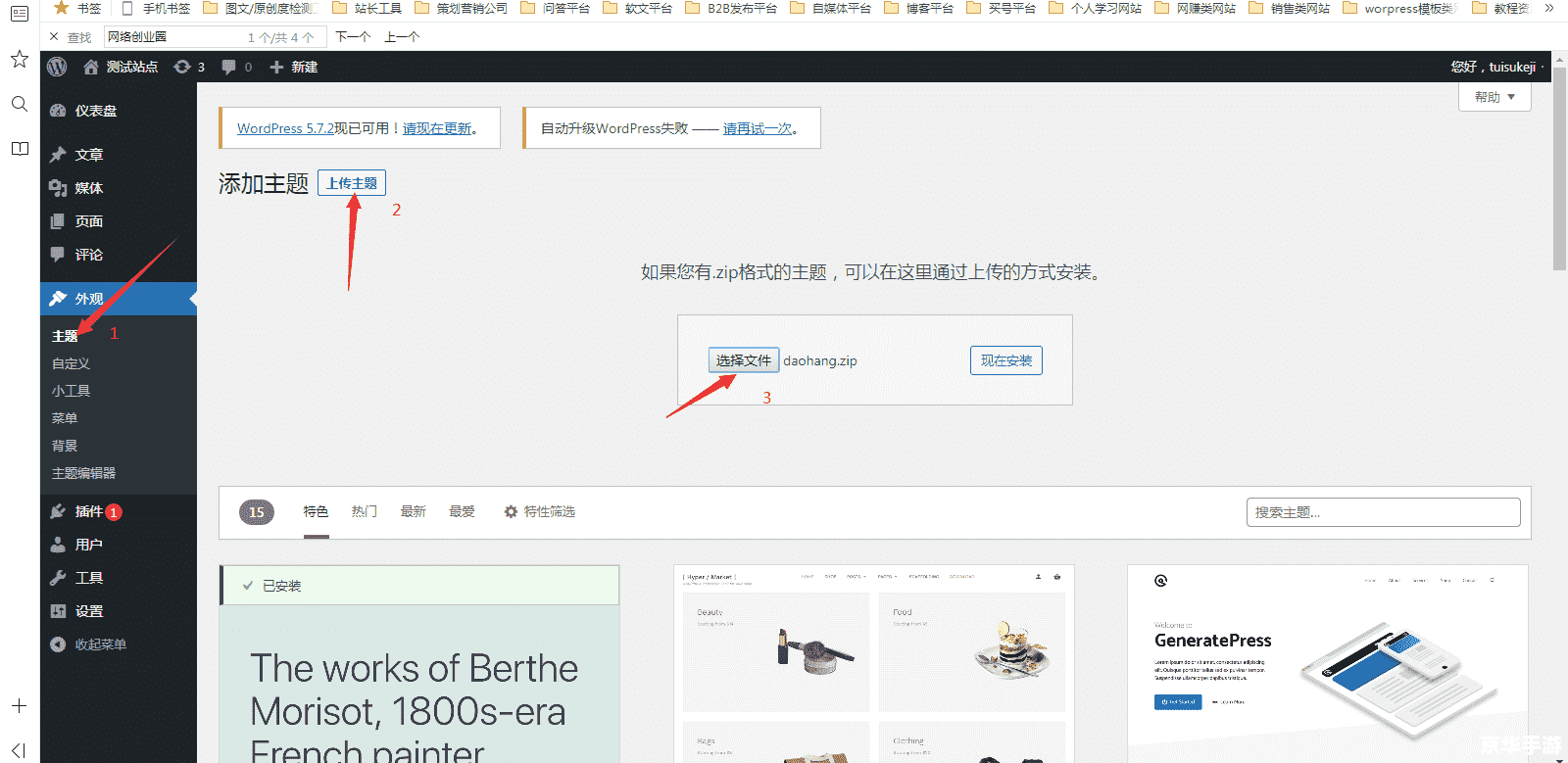 一步一步教你如何安装iTudou 一步一步教你如何安装iTudou