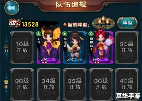 新仙剑奇侠传2无敌版攻略——掌握技巧,轻松通关 新仙剑奇侠传2无敌版攻略——掌握技巧,轻松通关