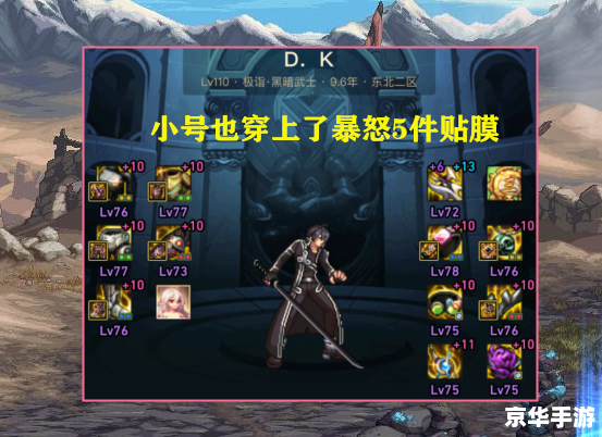 dnf柔道穿什么甲 DNF柔道穿戴推荐——甲装选择与搭配 dnf柔道穿什么甲 DNF柔道穿戴推荐——甲装选择与搭配