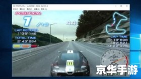 山脊赛车2 中文标题: 山脊赛车2 中文标题:
