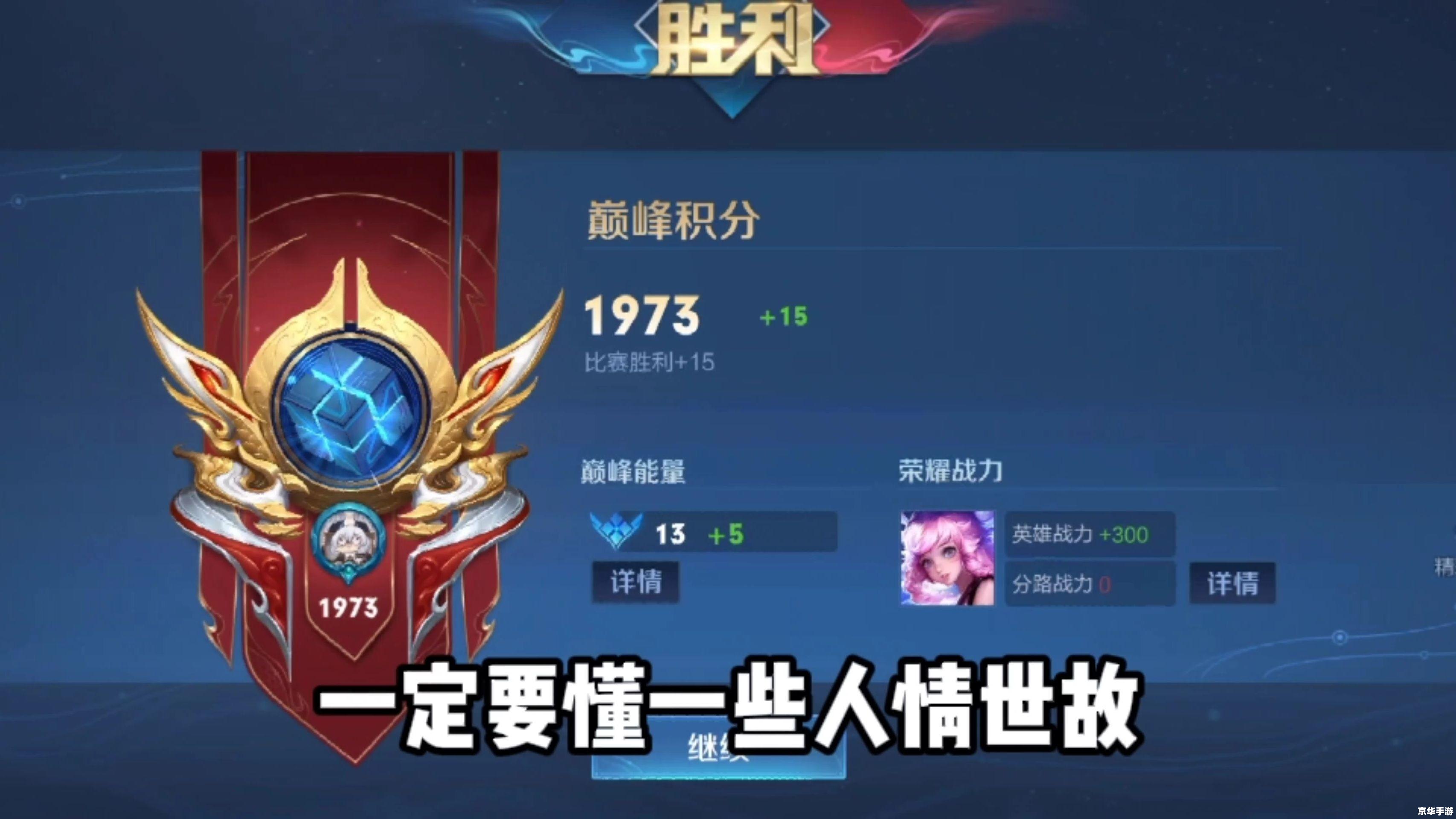 建议:《王者荣耀嗨氏:荣耀之巅,嗨翻全场》 建议:《王者荣耀嗨氏:荣耀之巅,嗨翻全场》