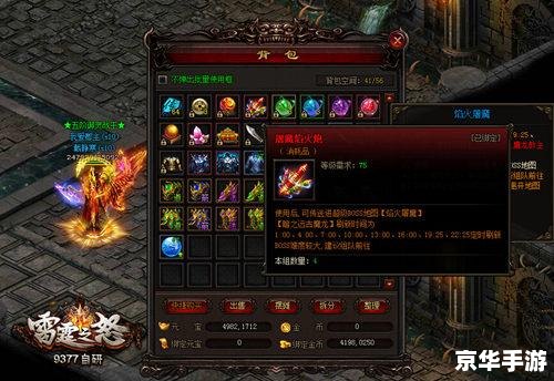 【屠魔令1.5】游戏分析
