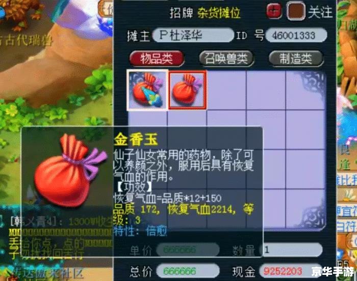 造梦西游修改器——探索与战斗的终极工具 造梦西游修改器——探索与战斗的终极工具