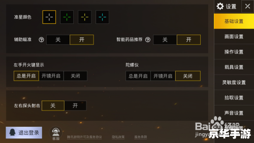 绝地求生闪退 建议：