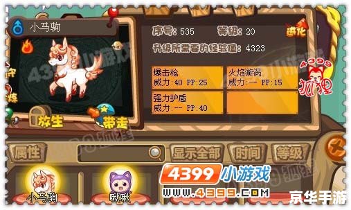 洛克王国包小嘟——探索与战斗的终极体验