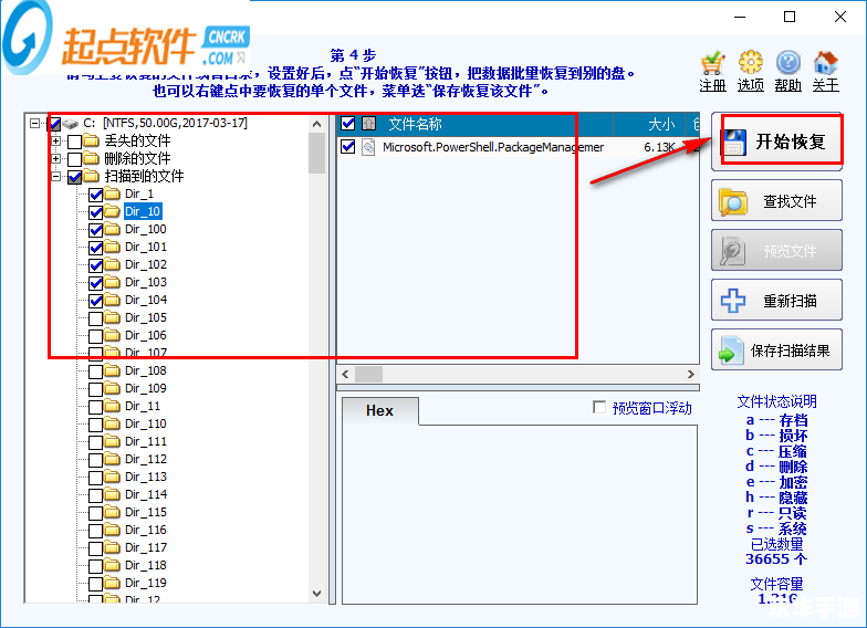 顶尖数据恢复软件怎么安装 如何安装顶尖数据恢复软件 顶尖数据恢复软件怎么安装 如何安装顶尖数据恢复软件