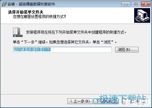 顶尖数据恢复软件怎么安装 如何安装顶尖数据恢复软件 顶尖数据恢复软件怎么安装 如何安装顶尖数据恢复软件