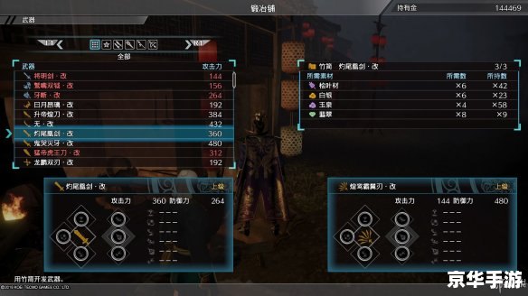 真三国无双4秘籍：探索与战斗的终极策略