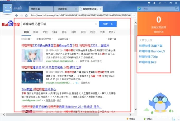 怎么安装迅雷7 怎么安装迅雷7
