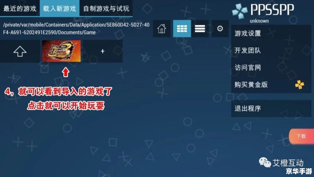 PSP游戏格式——深入解析与探讨 PSP游戏格式——深入解析与探讨