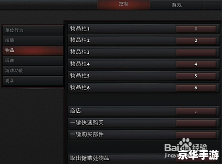 Dota2新手教学——掌握基础知识，轻松入门
