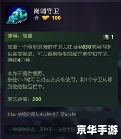 Dota2新手教学——掌握基础知识,轻松入门 Dota2新手教学——掌握基础知识,轻松入门