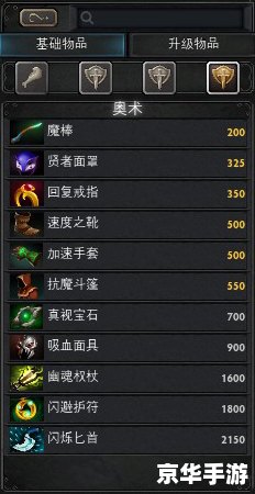 Dota2新手教学——掌握基础知识,轻松入门 Dota2新手教学——掌握基础知识,轻松入门