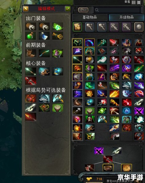 Dota2新手教学——掌握基础知识，轻松入门