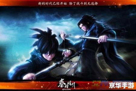 【秦时明月之雪落星坠】游戏分析 【秦时明月之雪落星坠】游戏分析