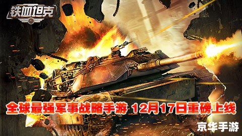 【坦克大战2009】游戏分析与回顾 【坦克大战2009】游戏分析与回顾