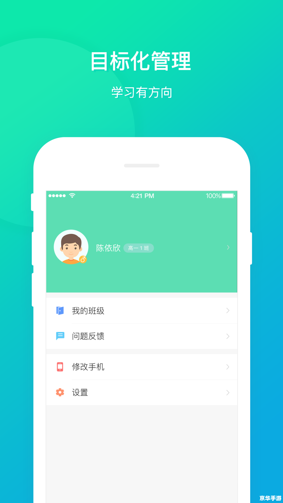 智学网学生端app怎么用 智学网学生端app的详细使用指南 智学网学生端app怎么用 智学网学生端app的详细使用指南