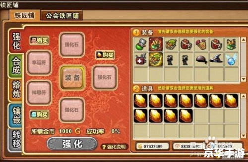 【弹弹堂2强化模拟器】游戏分析及强化技巧探讨