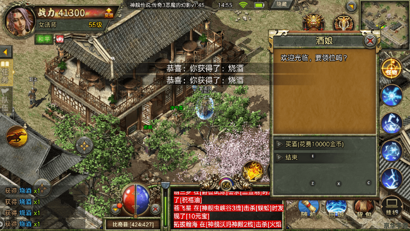 1.76传奇客户端：重燃经典，再现辉煌