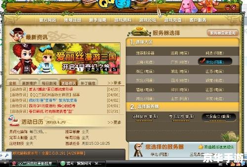 QQ三国连击——游戏中的策略与战斗艺术