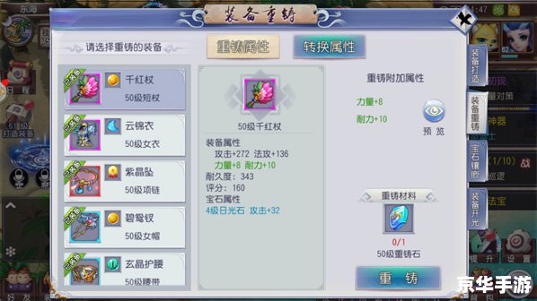 牛头出装攻略:打造最强战斗力 牛头出装攻略:打造最强战斗力