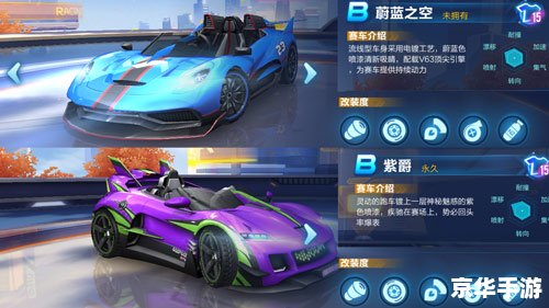 QQ飞车S车紫电神驹：极速与荣耀的化身