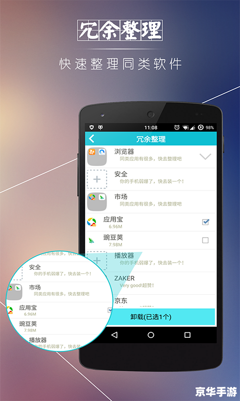 怎么用优化大师 怎么用优化大师