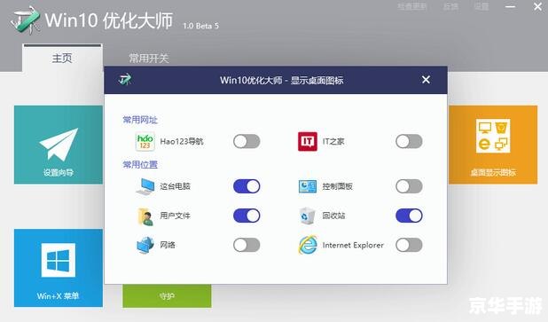 怎么用优化大师 怎么用优化大师