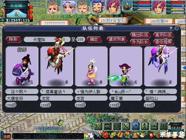 梦幻西游中秋答题活动——月圆之夜，智慧与团圆共赏