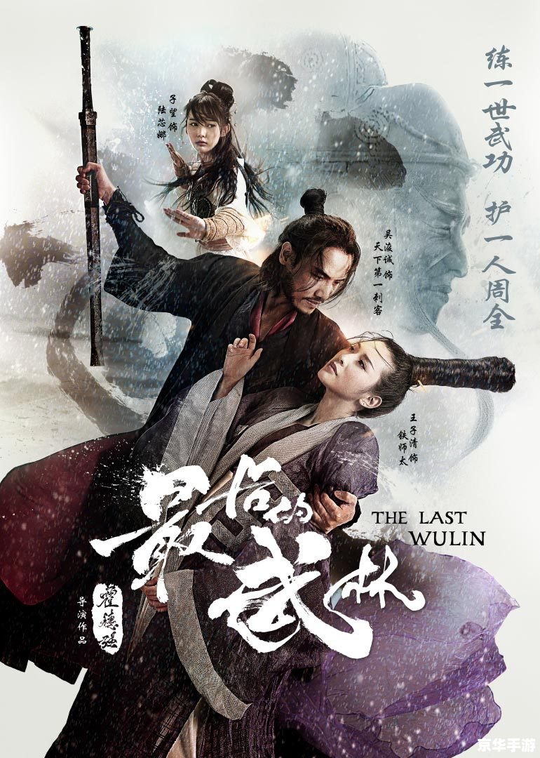 武林立志传图文攻略——掌握武林绝学，成就一代宗师