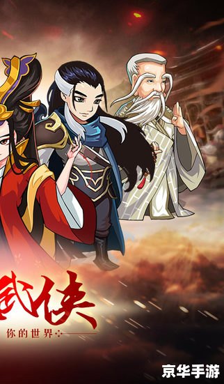 武林立志传图文攻略——掌握武林绝学，成就一代宗师