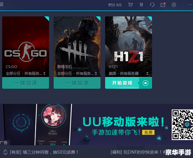 建议:《熊猫加速器:提升游戏体验的必备利器》 建议:《熊猫加速器:提升游戏体验的必备利器》