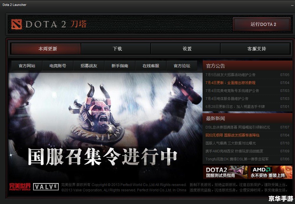 建议:《Dota2助手:游戏必备神器,助力玩家轻松上手》 建议:《Dota2助手:游戏必备神器,助力玩家轻松上手》