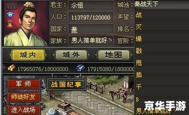 烽火战国攻略——掌握战略技巧，成为霸主